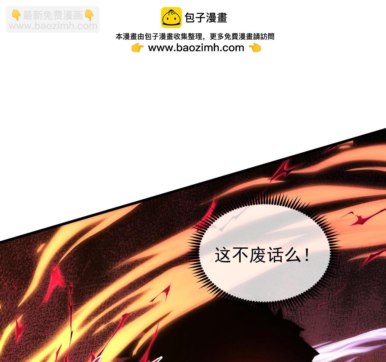 從末世崛起 - 214 主宰級獸王的注視(2/3) - 6