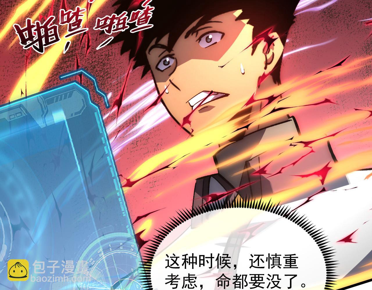 從末世崛起 - 214 主宰級獸王的注視(2/3) - 7