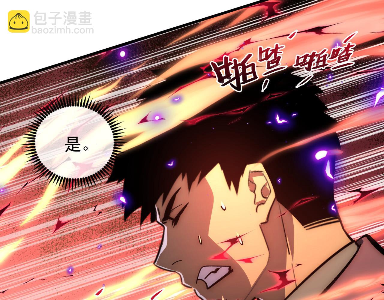 從末世崛起 - 214 主宰級獸王的注視(2/3) - 1