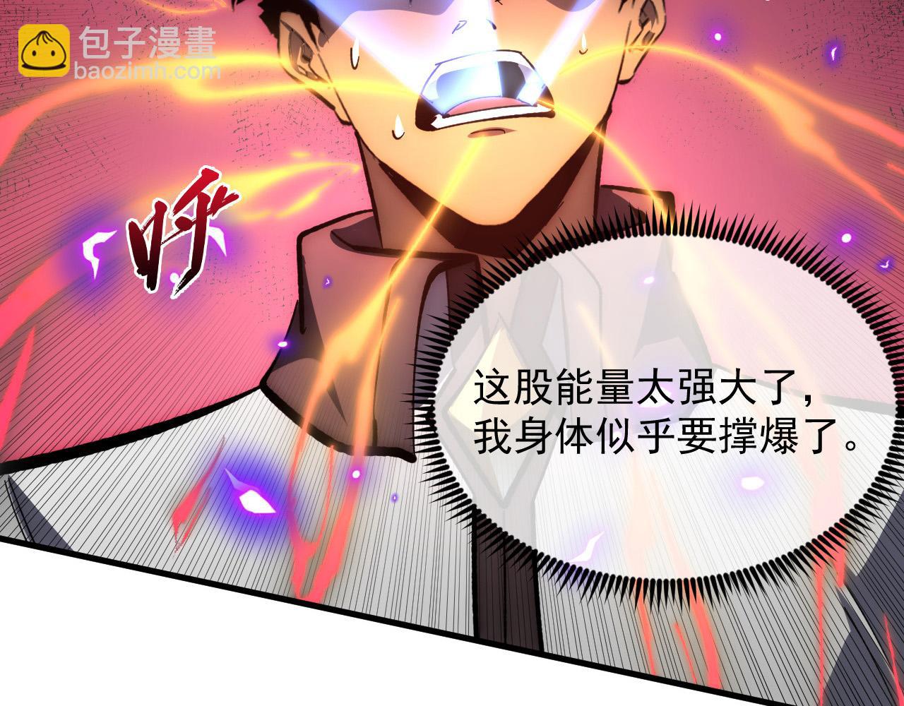 從末世崛起 - 214 主宰級獸王的注視(2/3) - 7