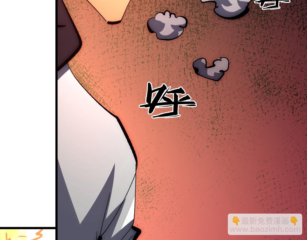 從末世崛起 - 214 主宰級獸王的注視(2/3) - 2