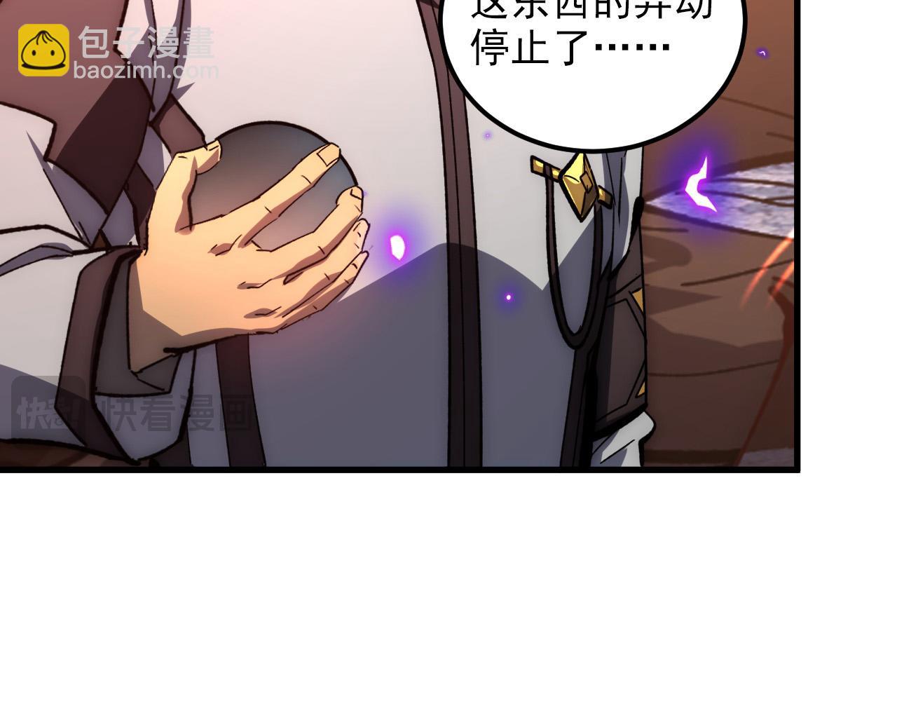 從末世崛起 - 214 主宰級獸王的注視(2/3) - 4