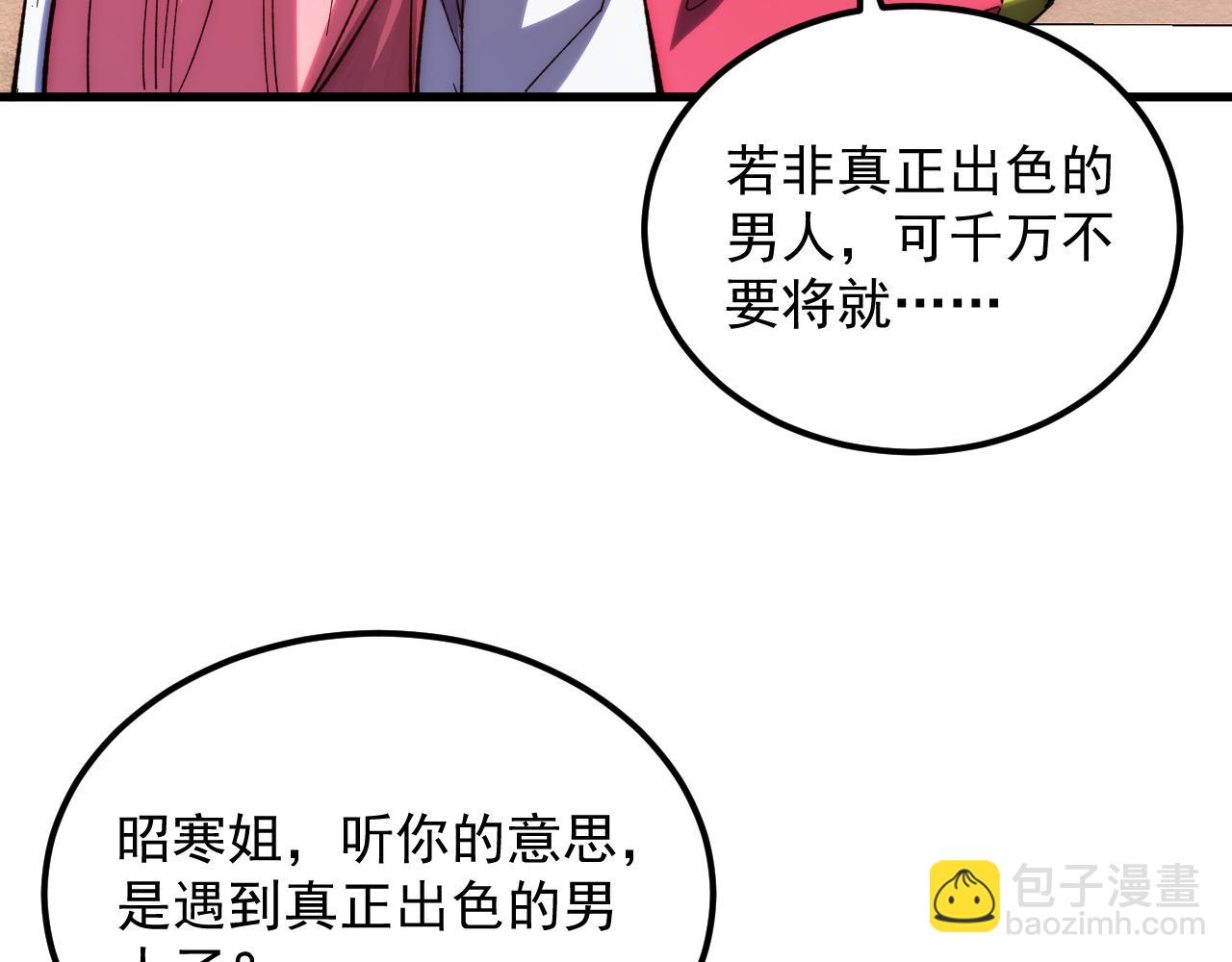 從末世崛起 - 216 陌生而熟悉的城市(3/3) - 5