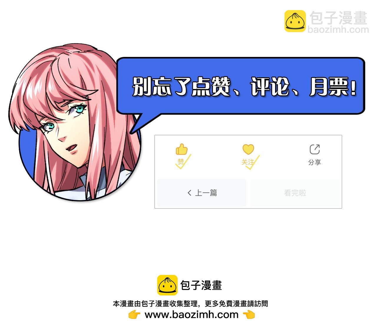 從末世崛起 - 216 陌生而熟悉的城市(3/3) - 4