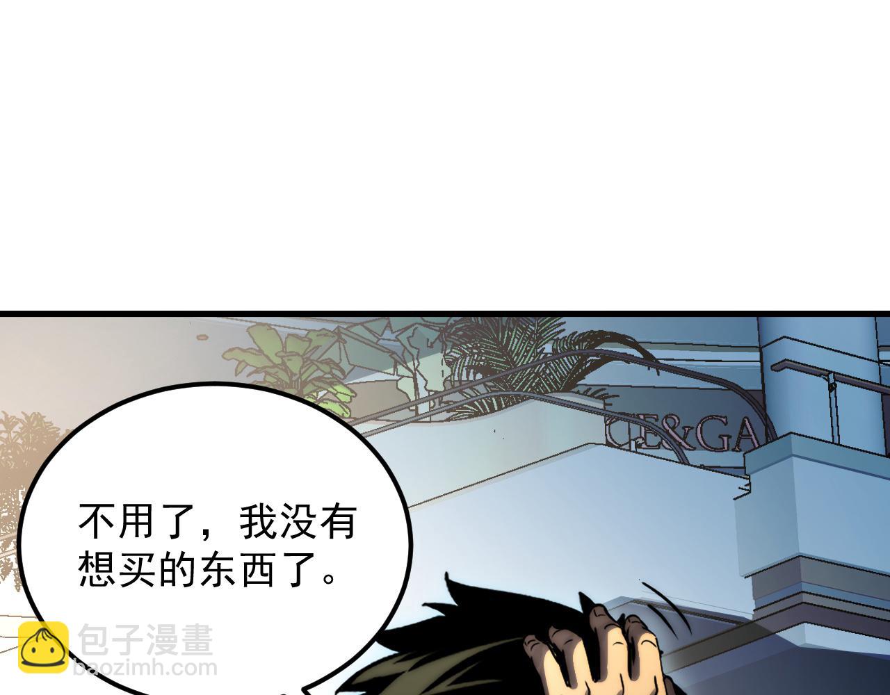 從末世崛起 - 216 陌生而熟悉的城市(2/3) - 6