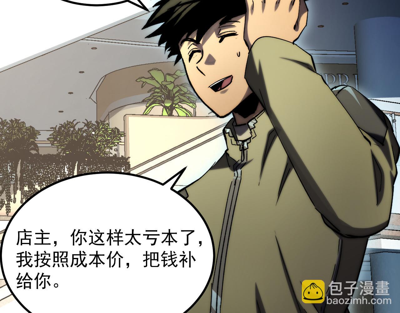 從末世崛起 - 216 陌生而熟悉的城市(2/3) - 7