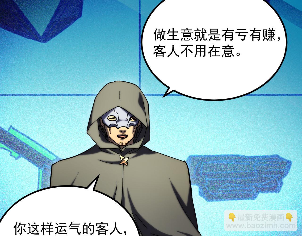 從末世崛起 - 216 陌生而熟悉的城市(2/3) - 1