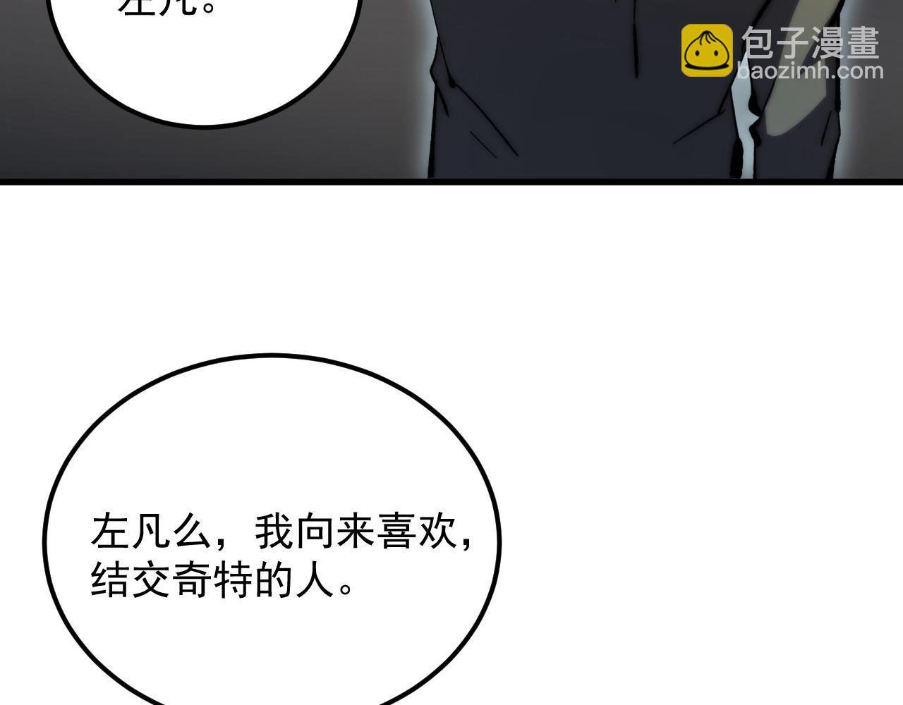 從末世崛起 - 216 陌生而熟悉的城市(2/3) - 3