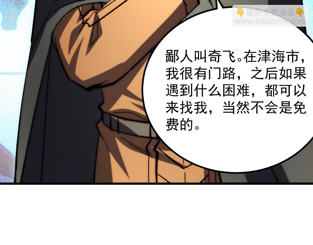 從末世崛起 - 216 陌生而熟悉的城市(2/3) - 5