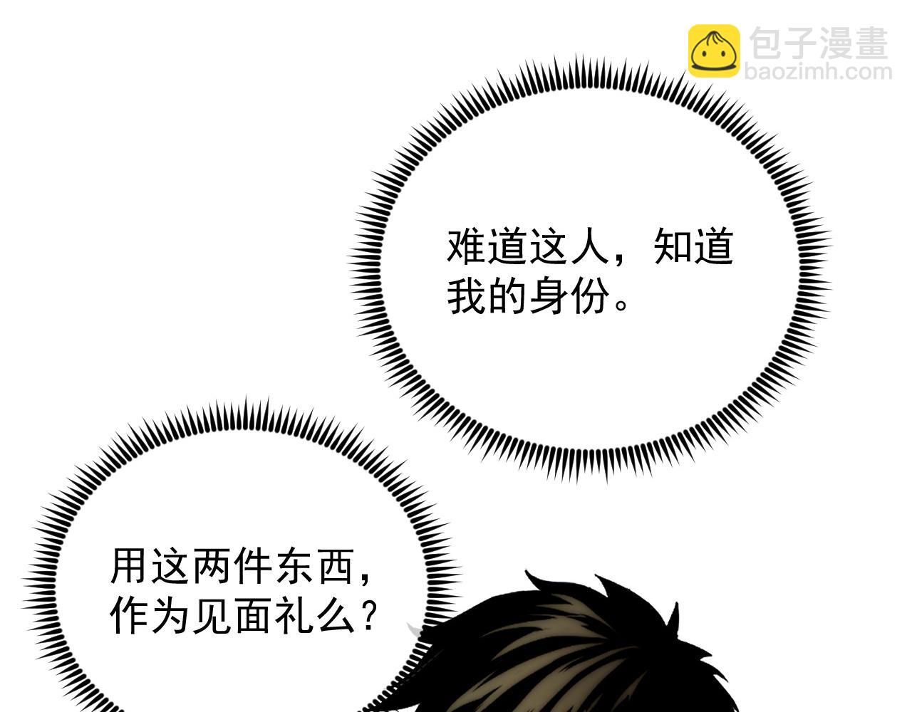 從末世崛起 - 216 陌生而熟悉的城市(2/3) - 6