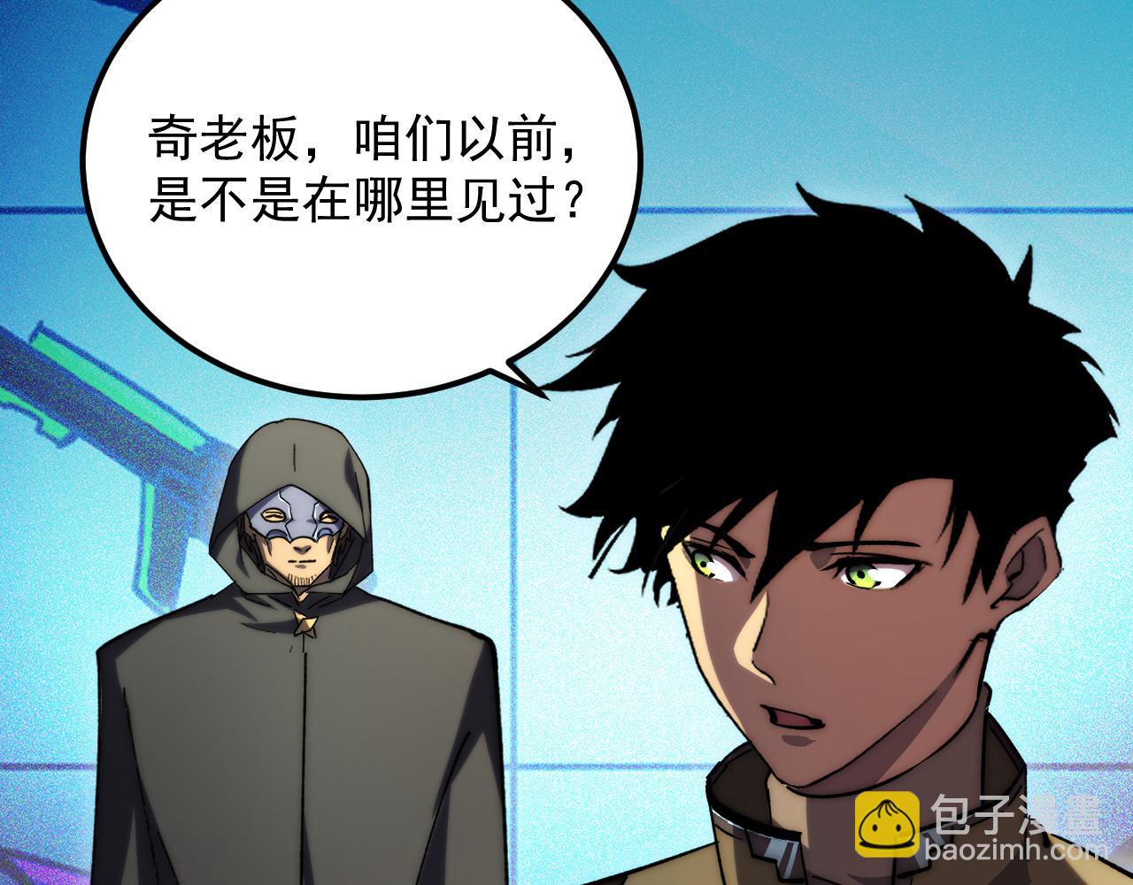 從末世崛起 - 216 陌生而熟悉的城市(2/3) - 1