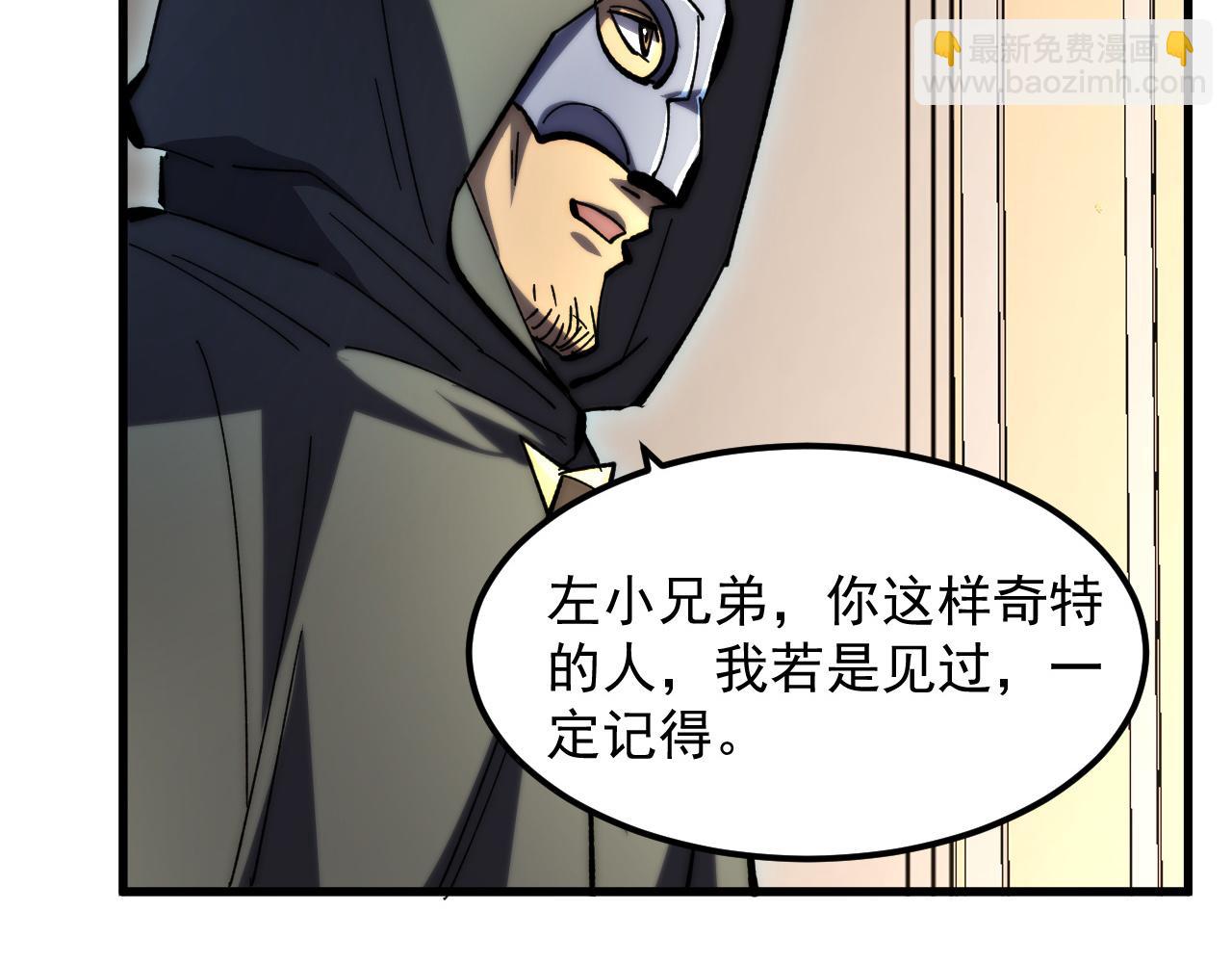 從末世崛起 - 216 陌生而熟悉的城市(2/3) - 4