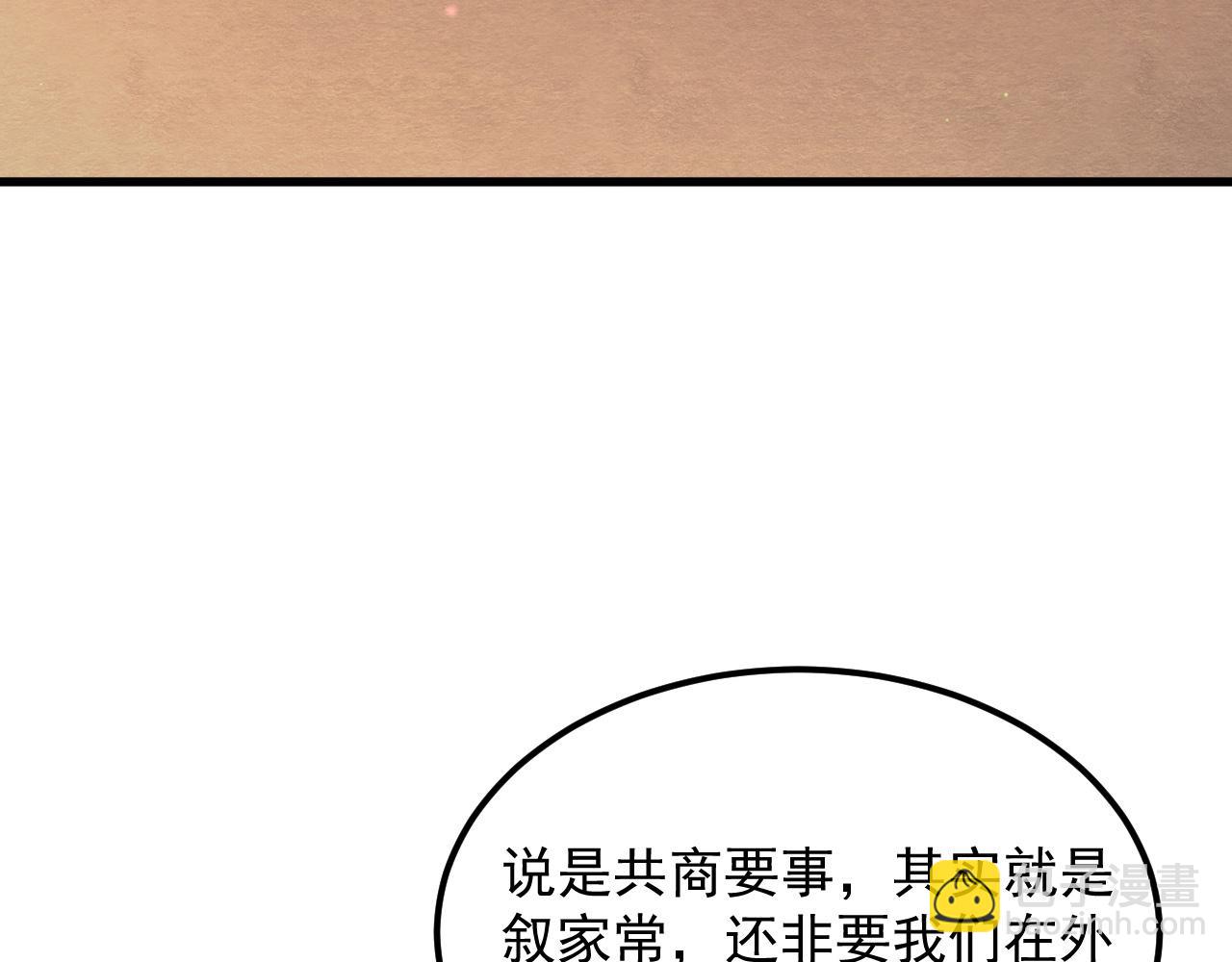 從末世崛起 - 216 陌生而熟悉的城市(2/3) - 3