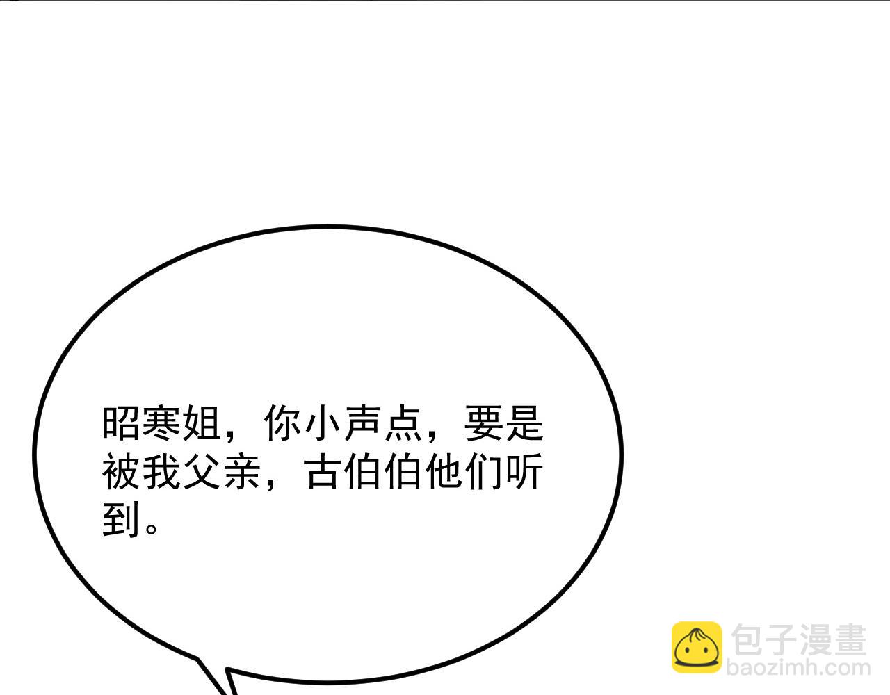 從末世崛起 - 216 陌生而熟悉的城市(2/3) - 6