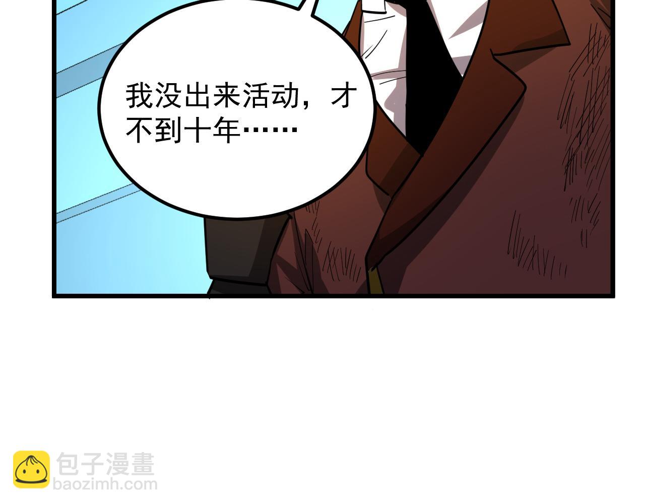 從末世崛起 - 218 被獸王追殺的人(3/3) - 1