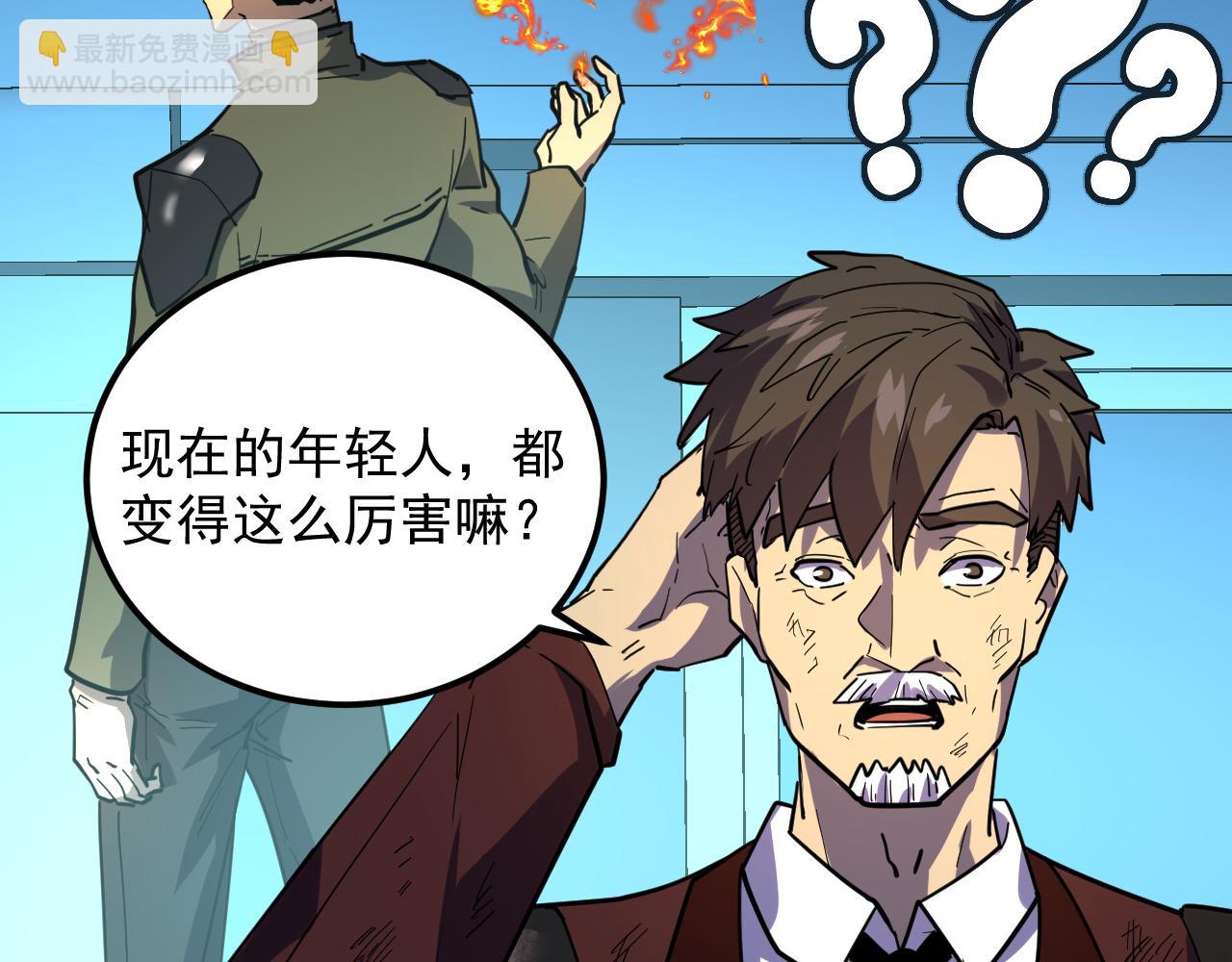 從末世崛起 - 218 被獸王追殺的人(3/3) - 3