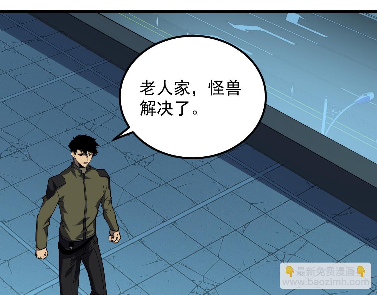 從末世崛起 - 218 被獸王追殺的人(3/3) - 5