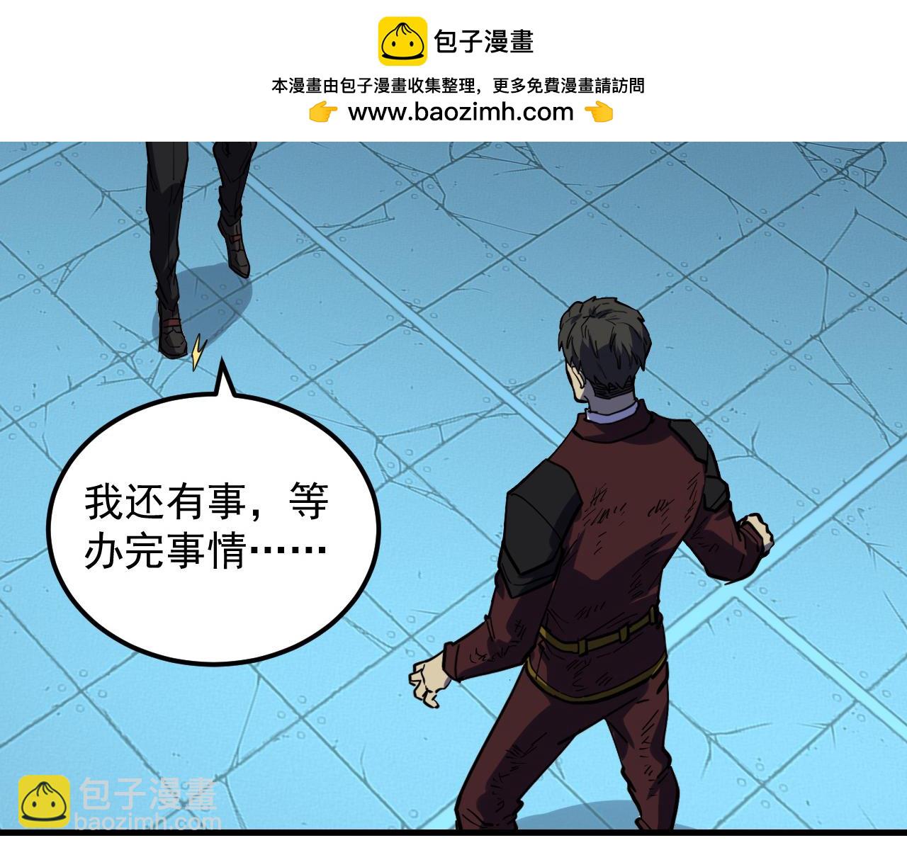 從末世崛起 - 218 被獸王追殺的人(3/3) - 1