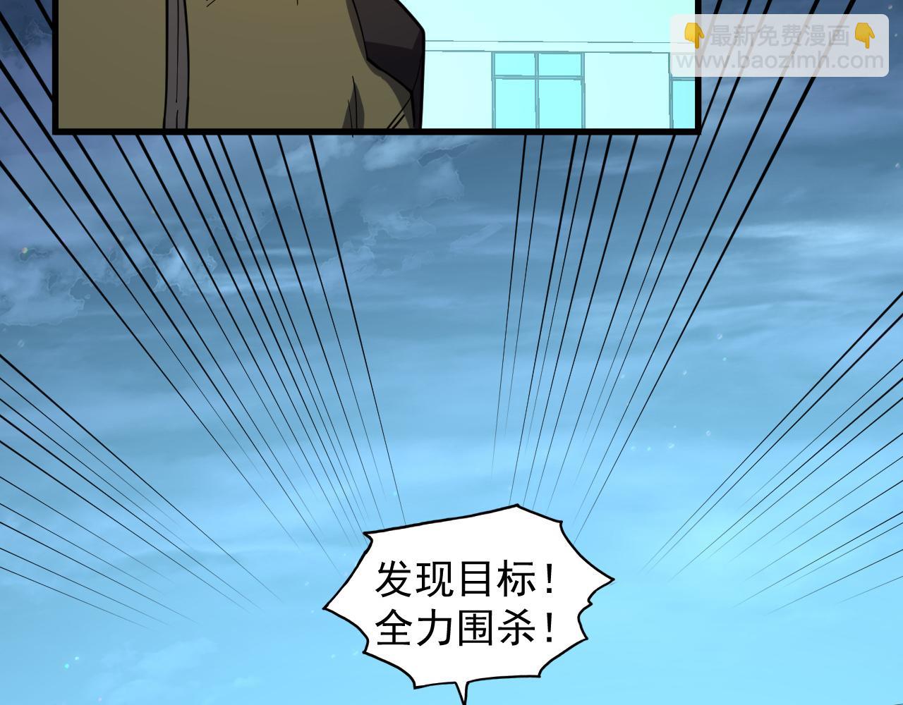 從末世崛起 - 218 被獸王追殺的人(3/3) - 4