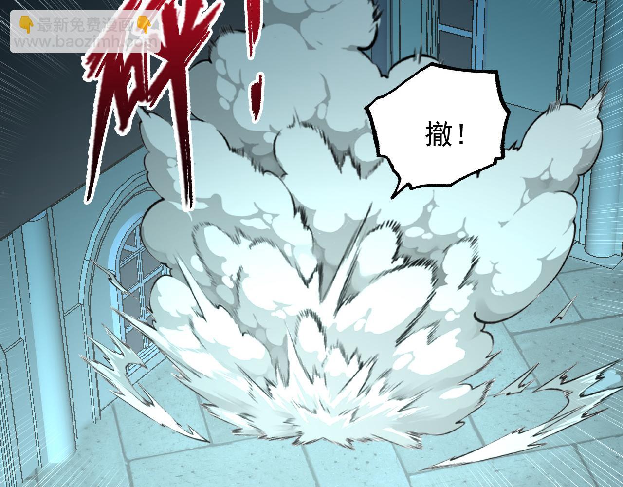 從末世崛起 - 218 被獸王追殺的人(1/3) - 6