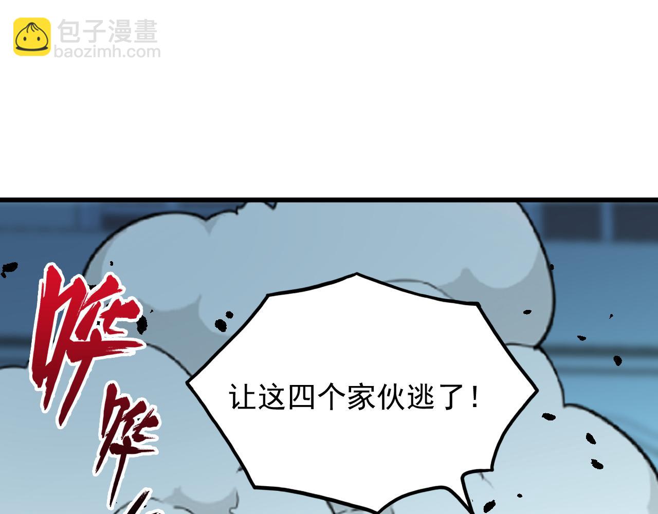 從末世崛起 - 218 被獸王追殺的人(1/3) - 8