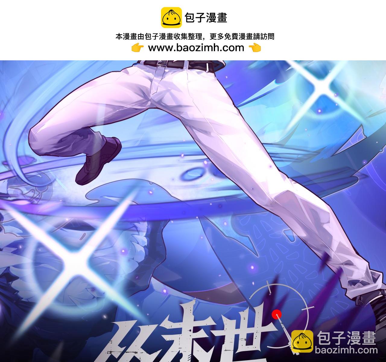 從末世崛起 - 218 被獸王追殺的人(1/3) - 2