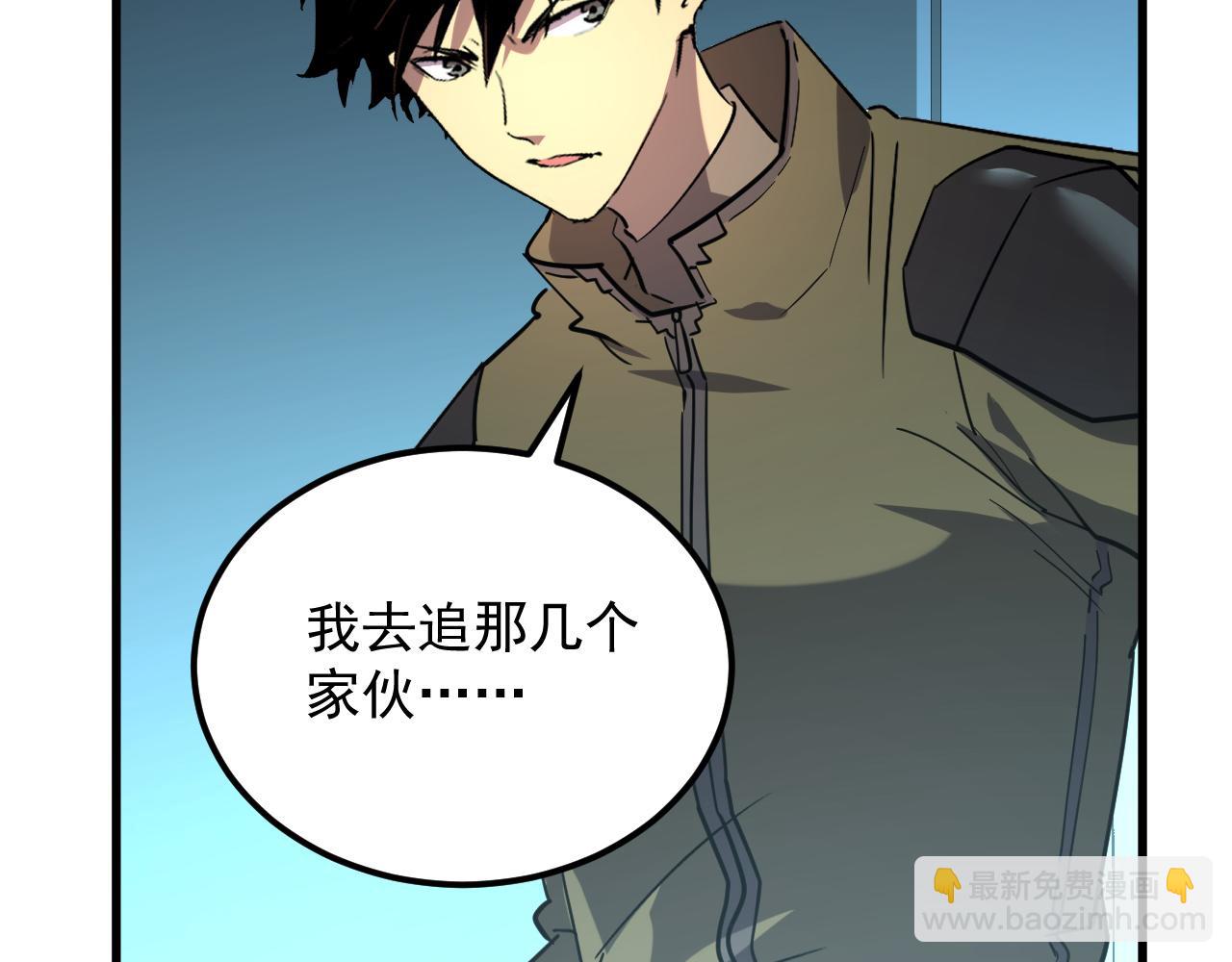 從末世崛起 - 218 被獸王追殺的人(1/3) - 6