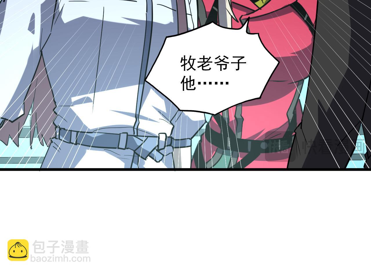 從末世崛起 - 218 被獸王追殺的人(1/3) - 3