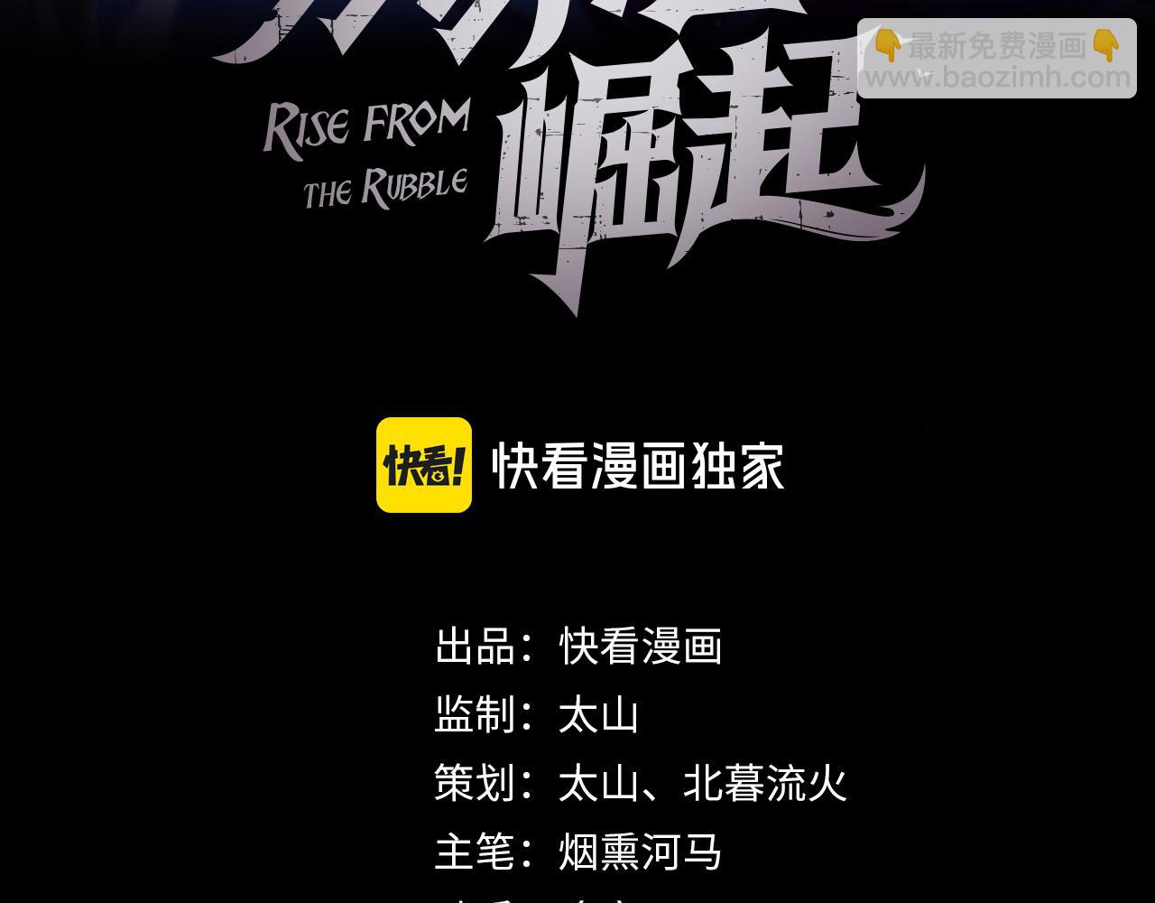 從末世崛起 - 218 被獸王追殺的人(1/3) - 3