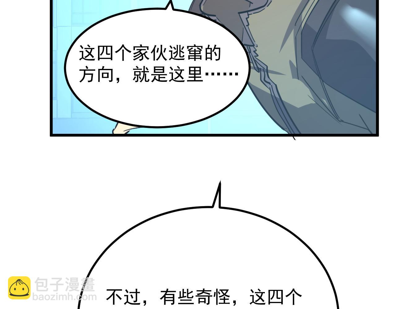 從末世崛起 - 218 被獸王追殺的人(1/3) - 8