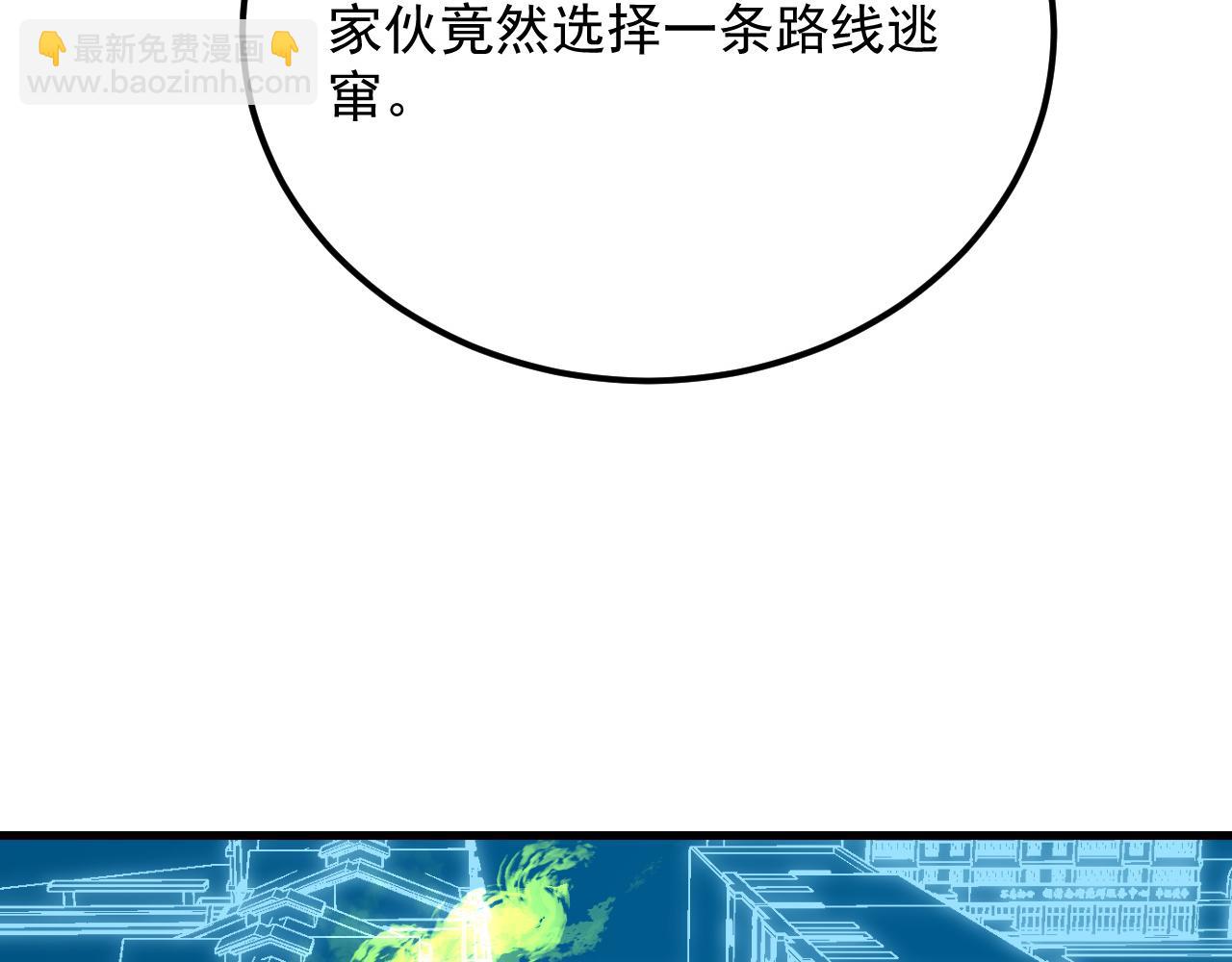 從末世崛起 - 218 被獸王追殺的人(1/3) - 1
