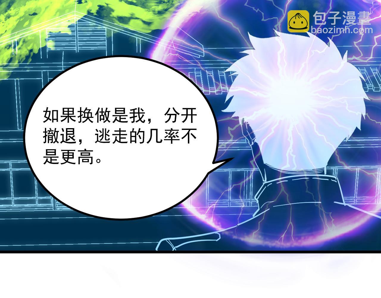 從末世崛起 - 218 被獸王追殺的人(1/3) - 3