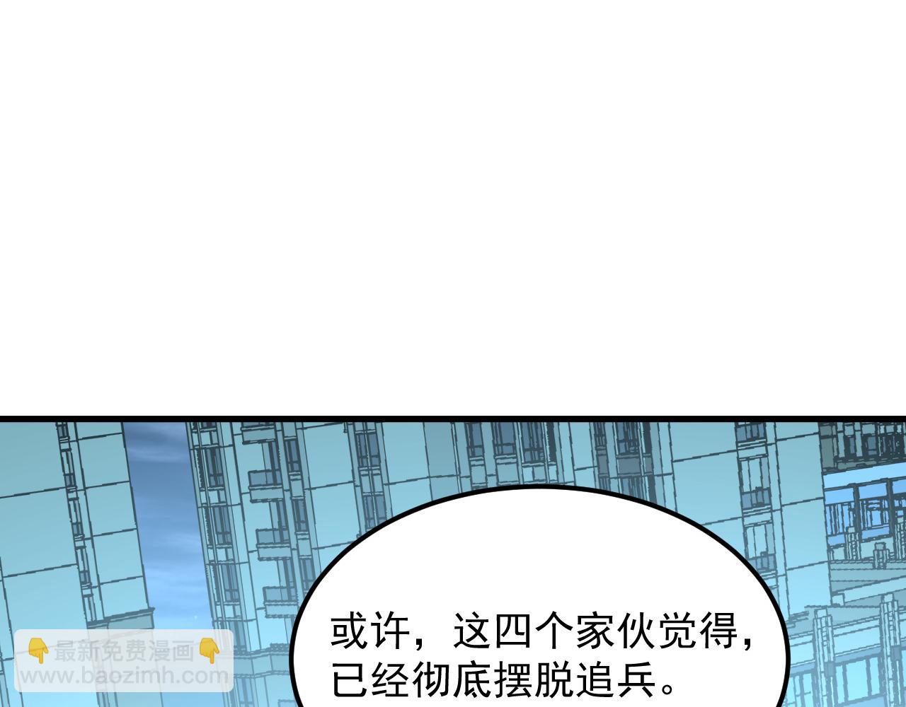 從末世崛起 - 218 被獸王追殺的人(1/3) - 4