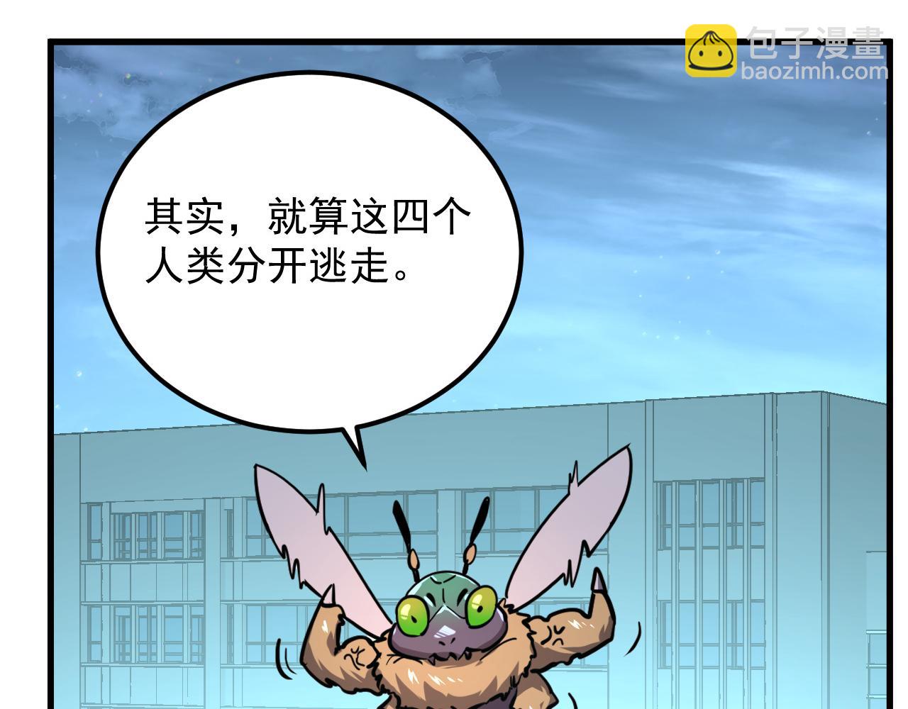 從末世崛起 - 218 被獸王追殺的人(1/3) - 7