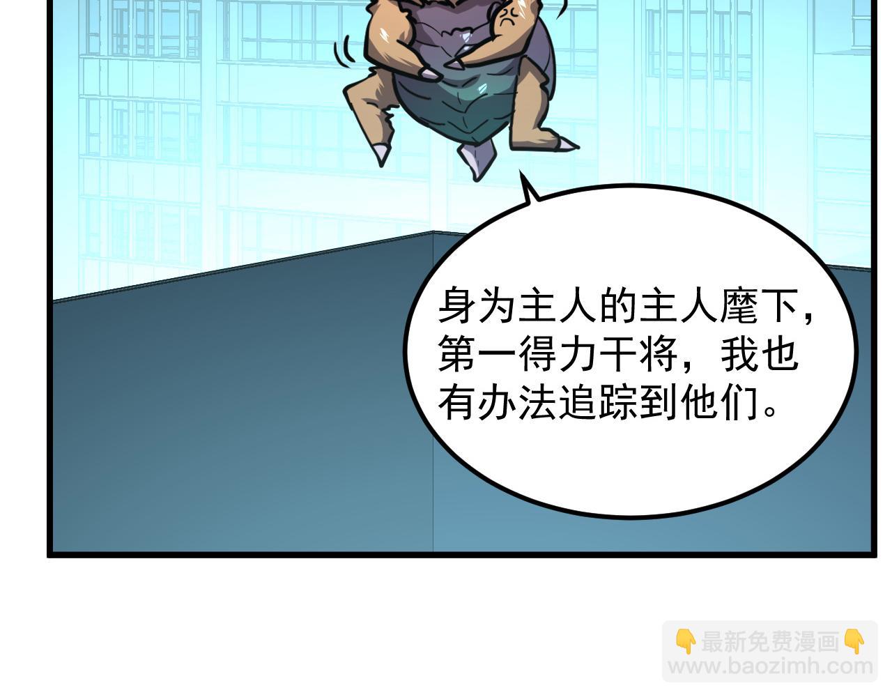 從末世崛起 - 218 被獸王追殺的人(1/3) - 8