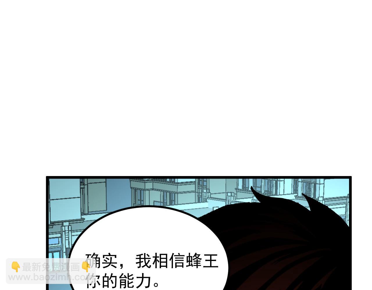 從末世崛起 - 218 被獸王追殺的人(1/3) - 1