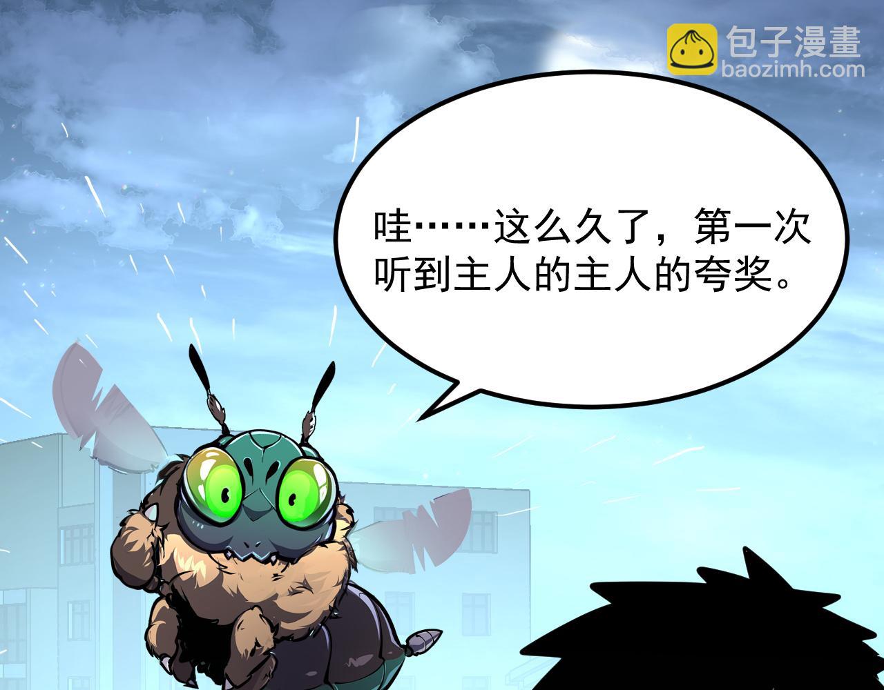 從末世崛起 - 218 被獸王追殺的人(1/3) - 4