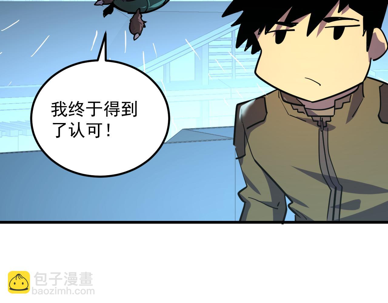 從末世崛起 - 218 被獸王追殺的人(1/3) - 5