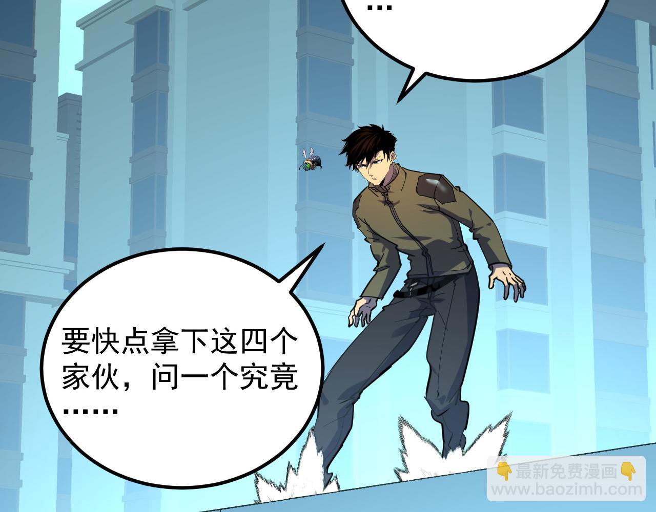 從末世崛起 - 218 被獸王追殺的人(1/3) - 7