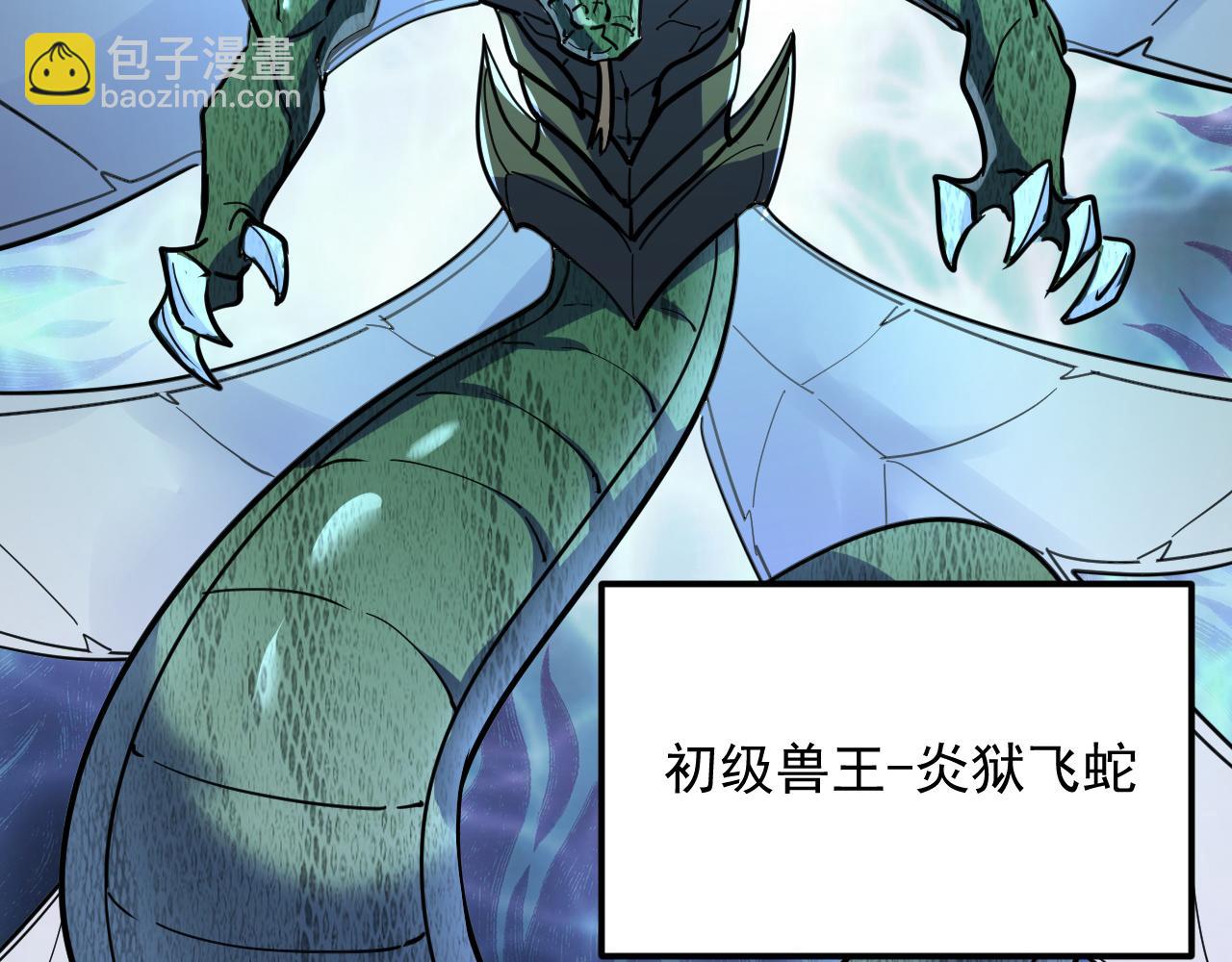 從末世崛起 - 218 被獸王追殺的人(2/3) - 4