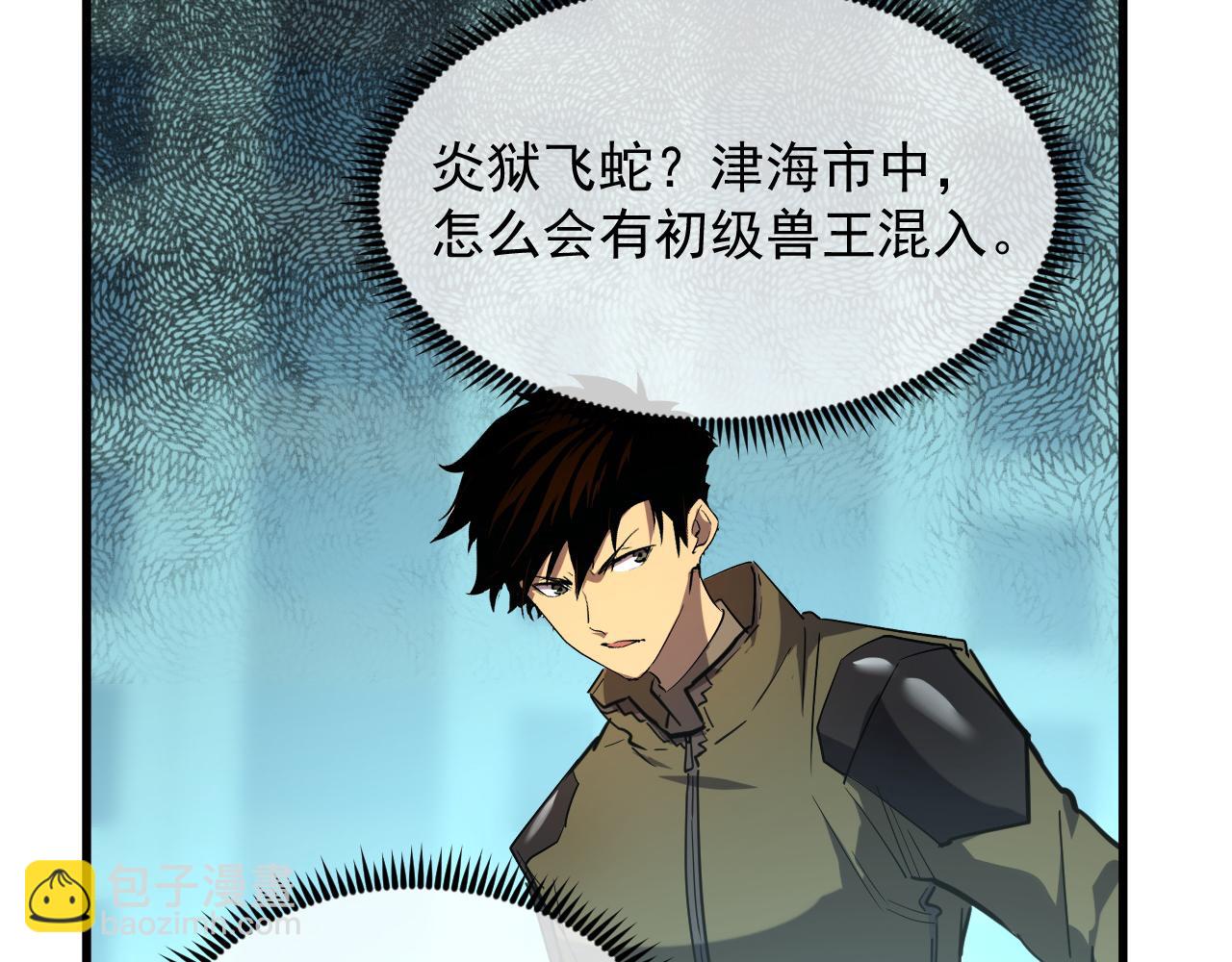 從末世崛起 - 218 被獸王追殺的人(2/3) - 6