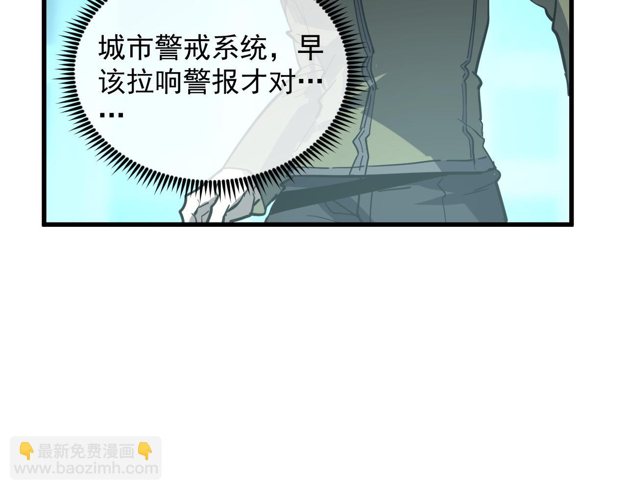 從末世崛起 - 218 被獸王追殺的人(2/3) - 7