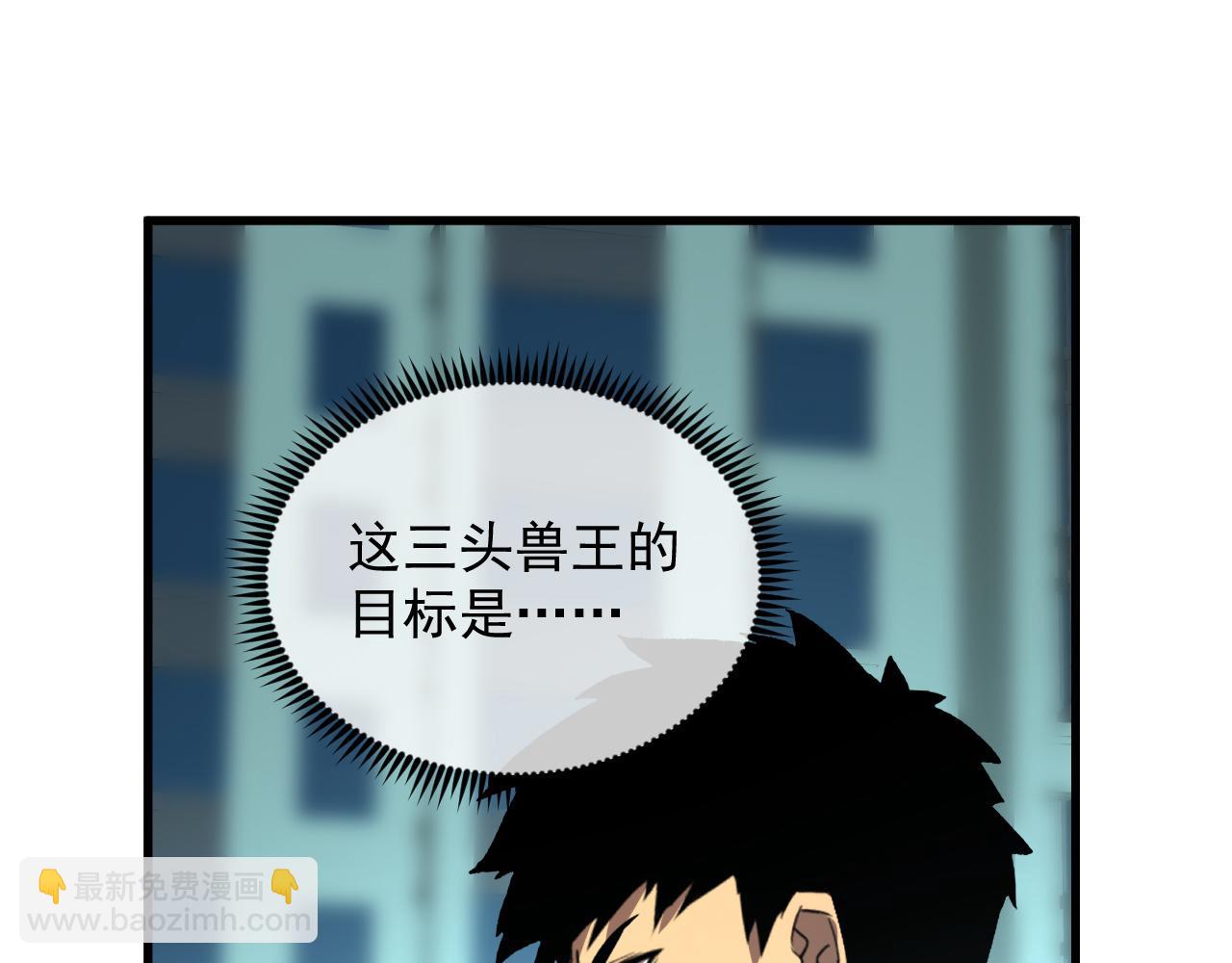 從末世崛起 - 218 被獸王追殺的人(2/3) - 8