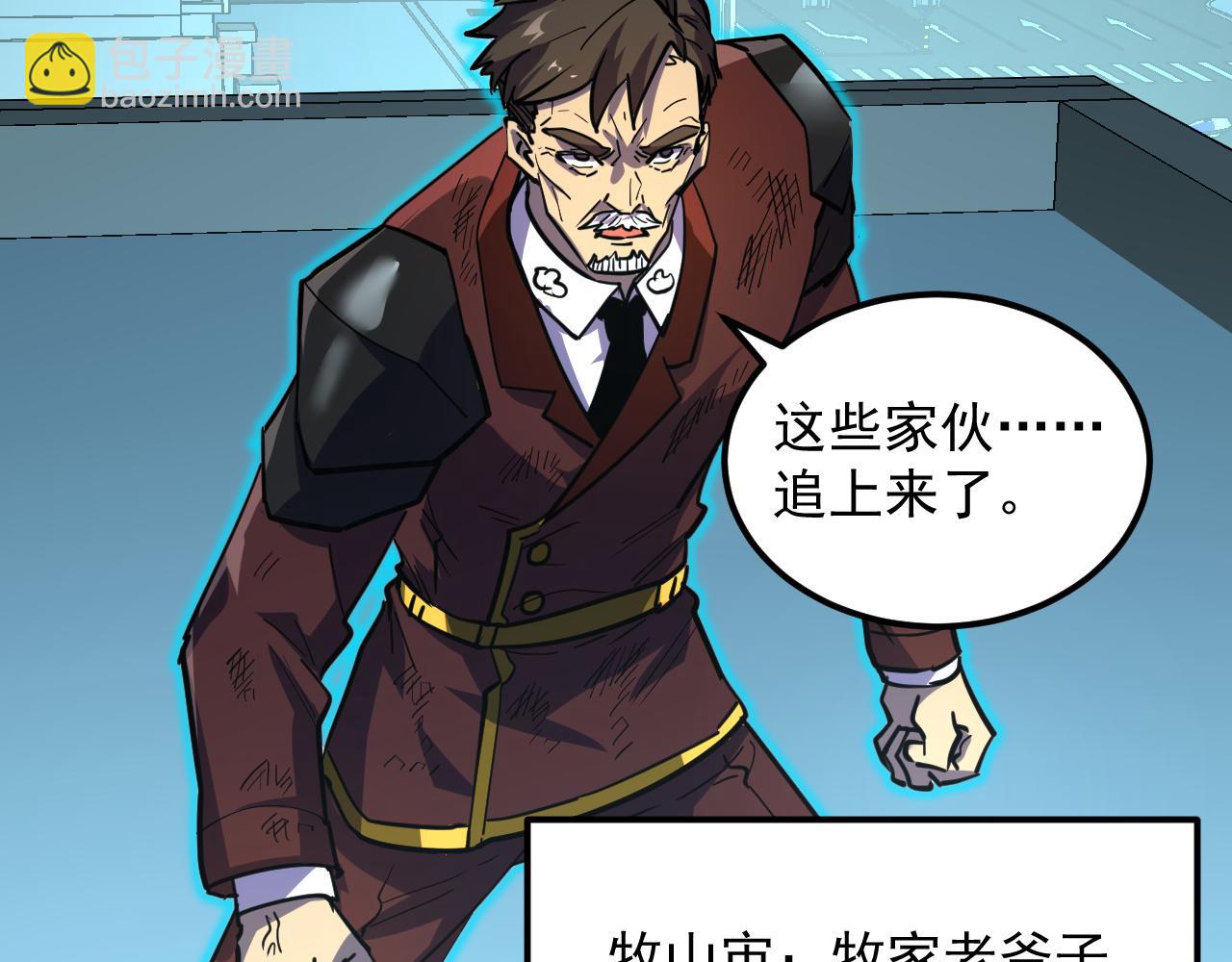 從末世崛起 - 218 被獸王追殺的人(2/3) - 2