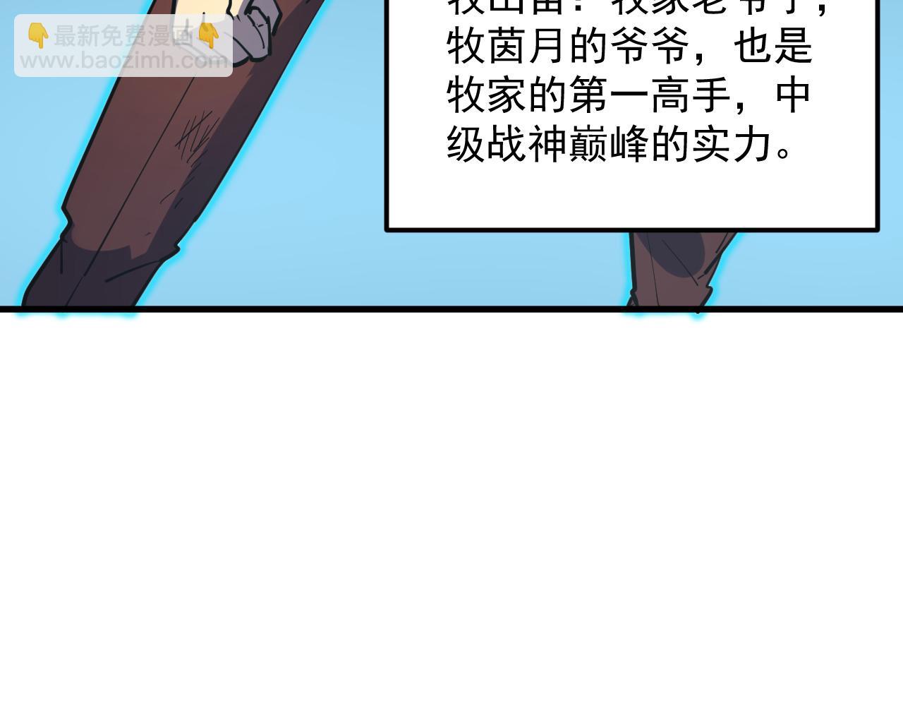 從末世崛起 - 218 被獸王追殺的人(2/3) - 3