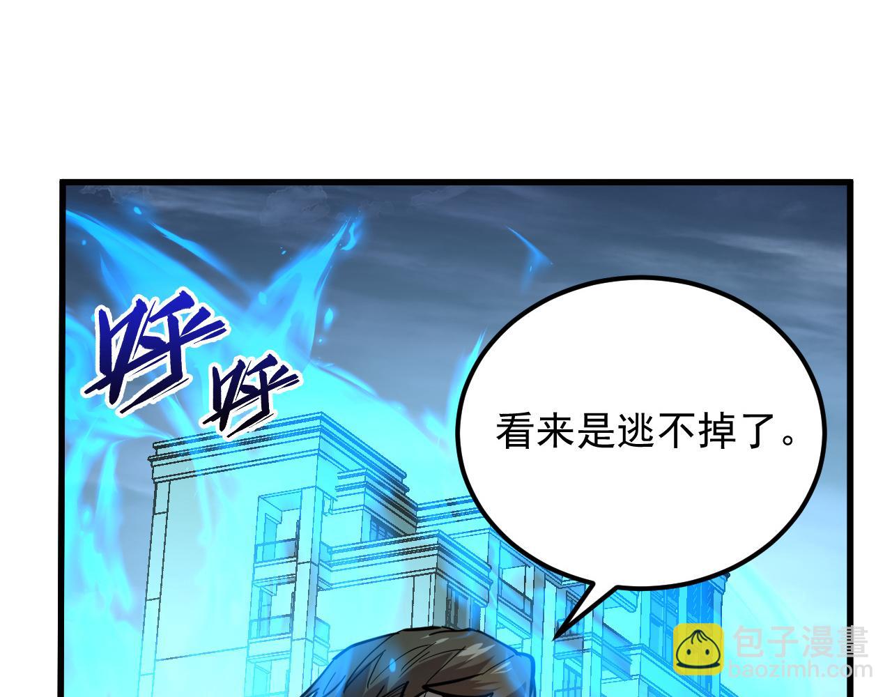 從末世崛起 - 218 被獸王追殺的人(2/3) - 4