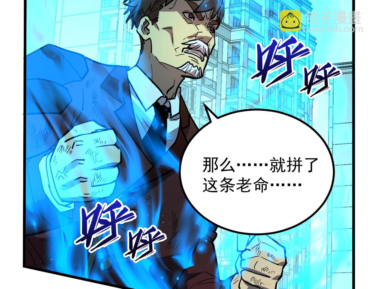 從末世崛起 - 218 被獸王追殺的人(2/3) - 5