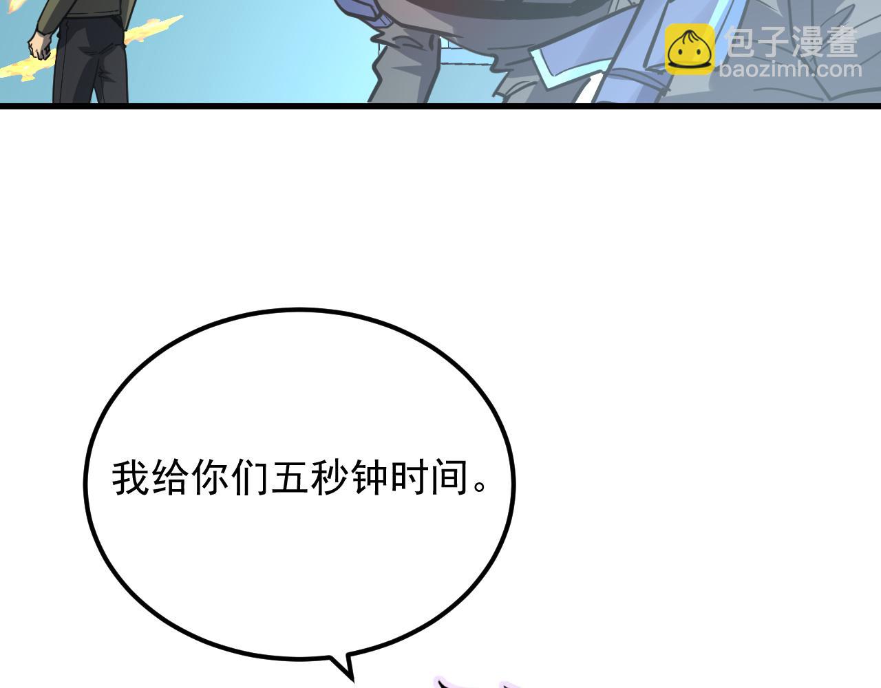 從末世崛起 - 218 被獸王追殺的人(1/3) - 7