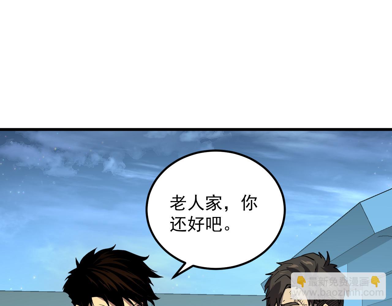 從末世崛起 - 218 被獸王追殺的人(2/3) - 6