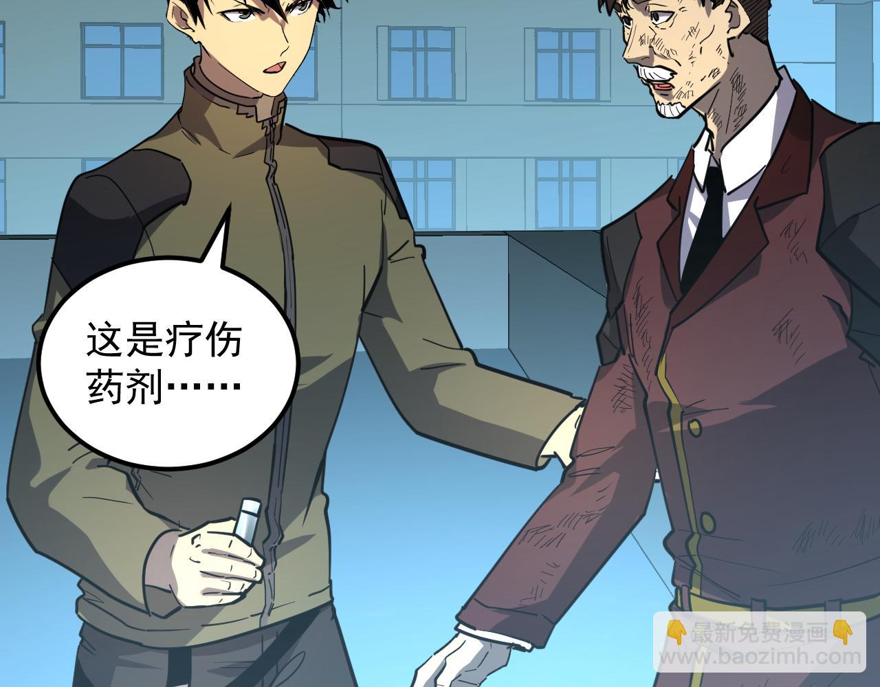 從末世崛起 - 218 被獸王追殺的人(2/3) - 7